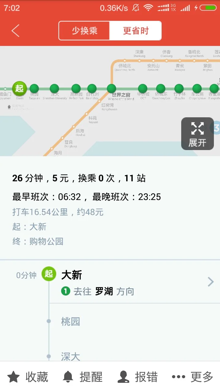深圳地铁最早几点开始运行（大新地铁站最早发车时间）2