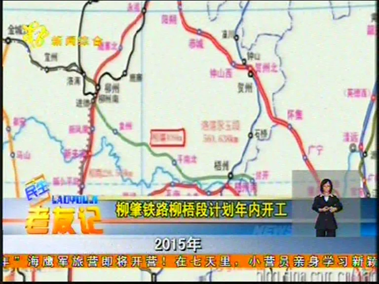 是否真的有柳梧铁路这条线路这条线路走向定了吗（汕梧铁路）4