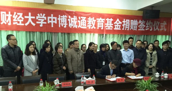 中博诚通国际的分部（天津云翔大厦地铁站）2