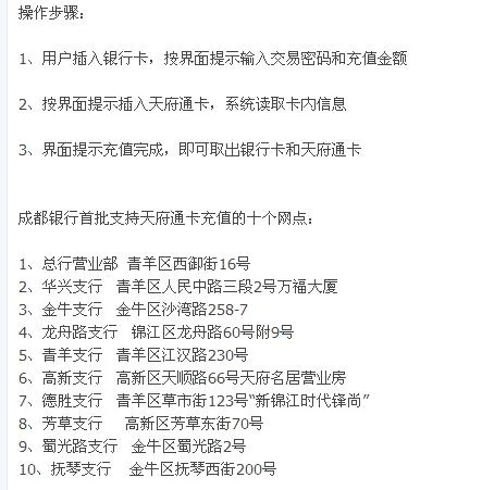 成都地铁是否可以用公交卡刷（成都银行卡地铁）2
