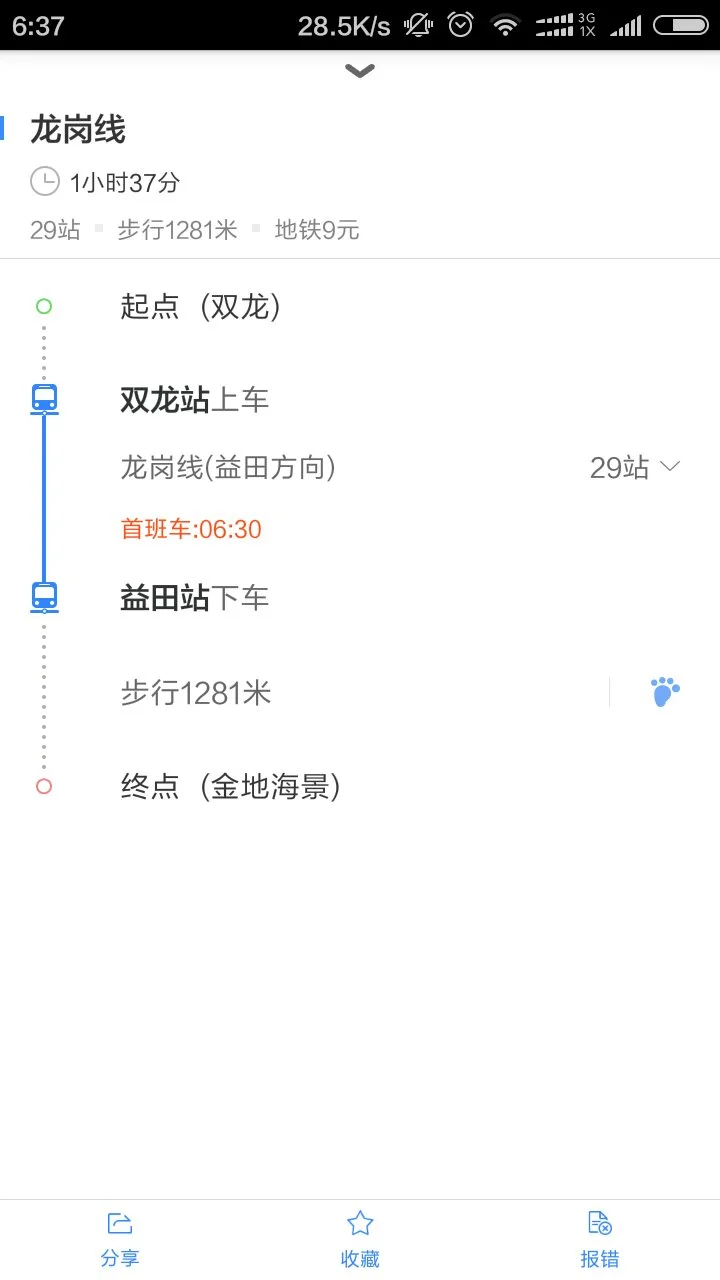 地铁站有几个出口(海景花园地铁哪个出口)3
