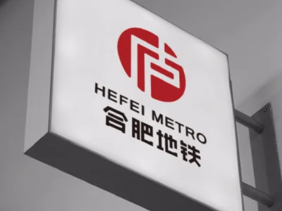 在合肥有地铁到三河的吗（合肥市三河镇有地铁站）