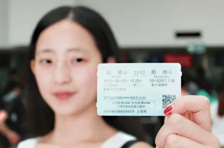 高铁的蓝票和红票有什么区别（铁路职工蓝票）