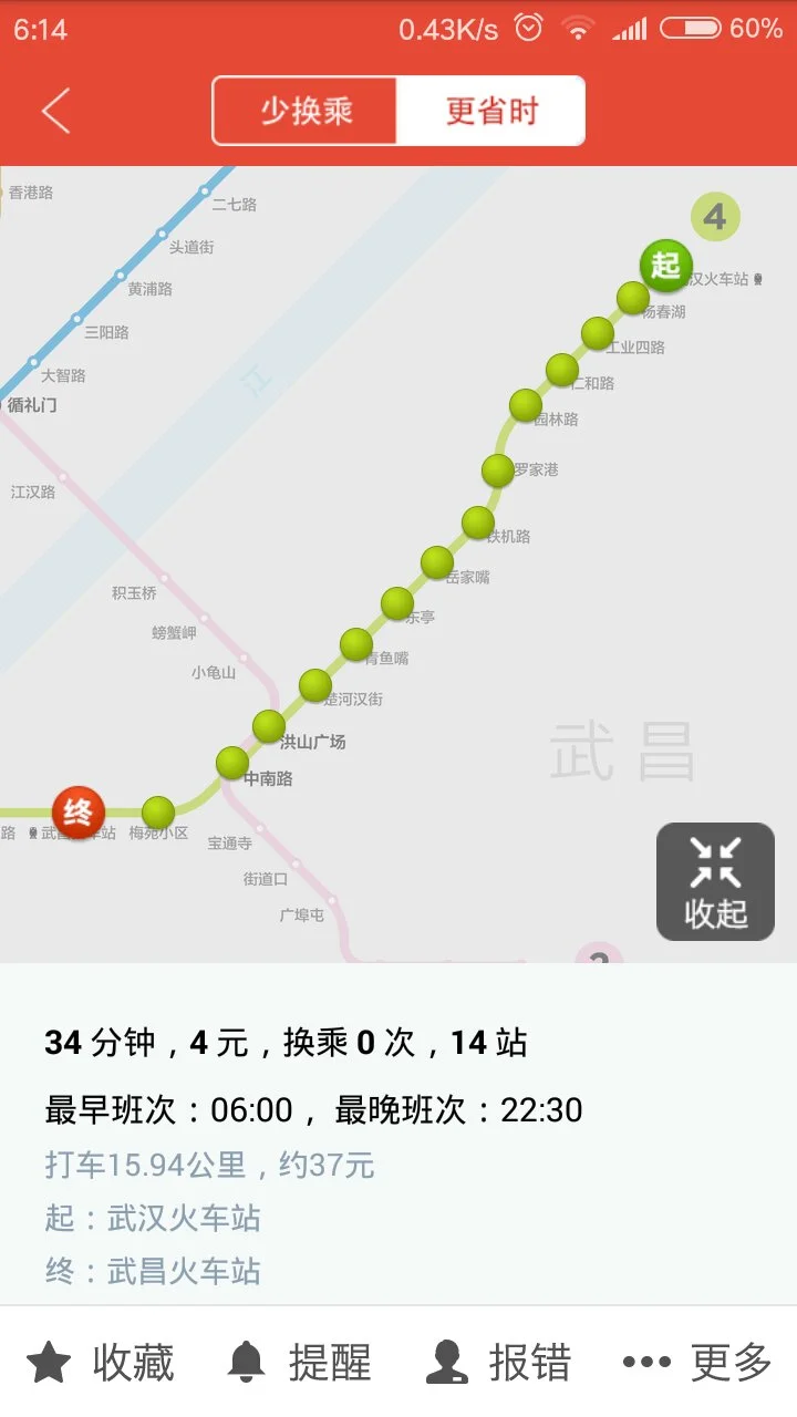 从武汉站到武昌站坐地铁需要多长时间（武汉到武昌的地铁时间查询）4