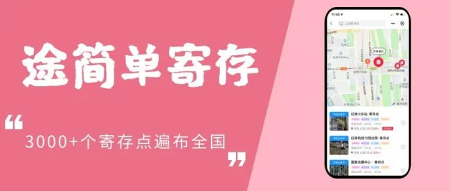 请问杭州地铁站有寄存行李的吗（旺角地铁站寄存）2