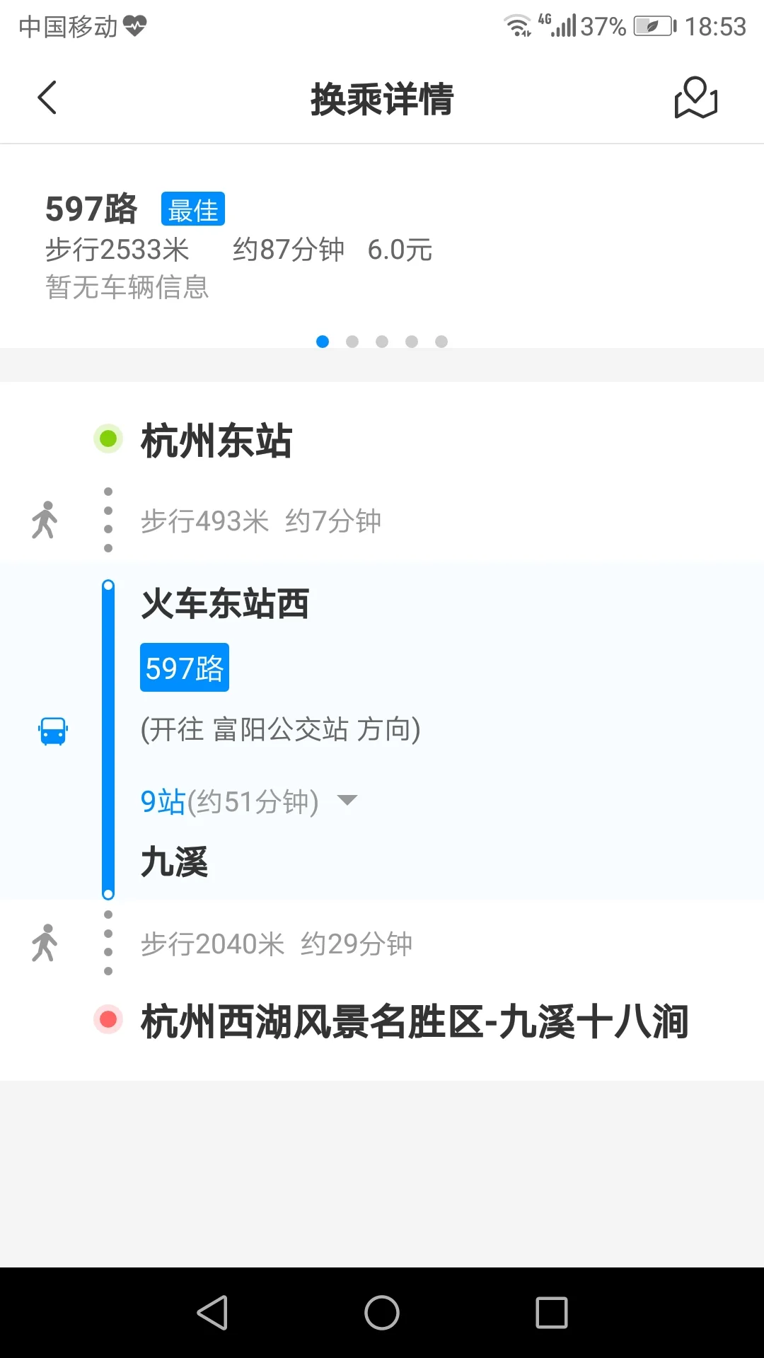 从杭州高铁站到九溪十八涧的地铁或公交车（杭州东站乘地铁到九溪）