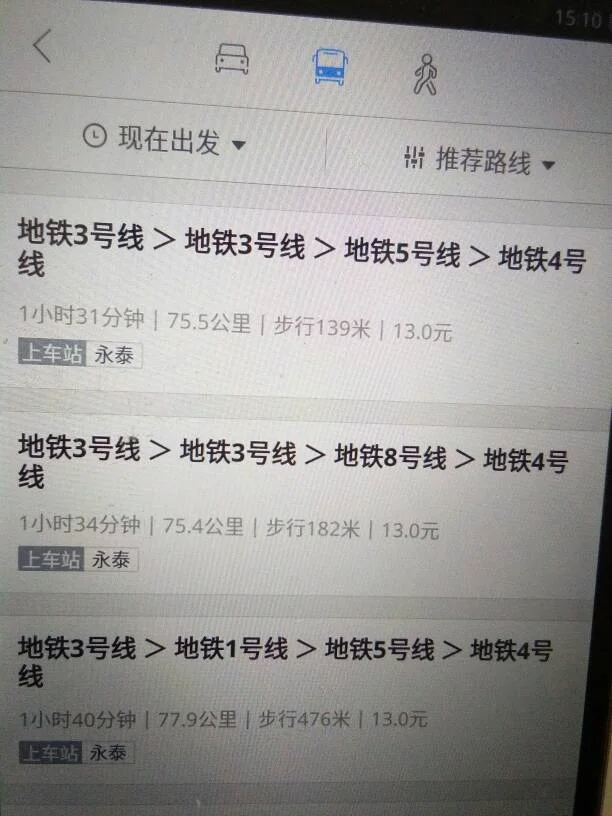 广州火车站到永泰地铁站坐地铁要多久（广州潭村到白云区永泰坐地铁几号线）2