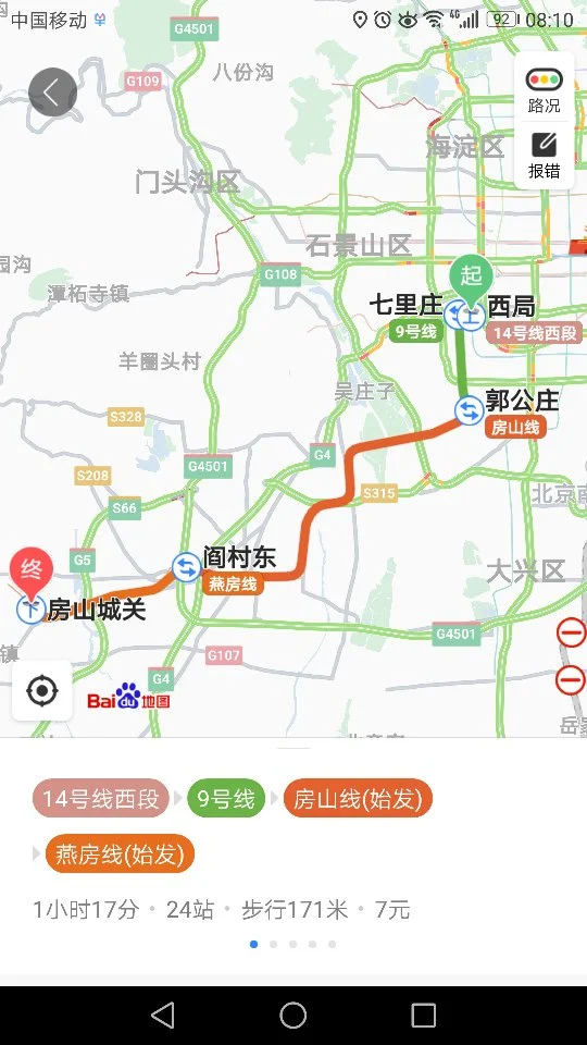 北京地铁燕房线的介绍（燕房地铁站图）3