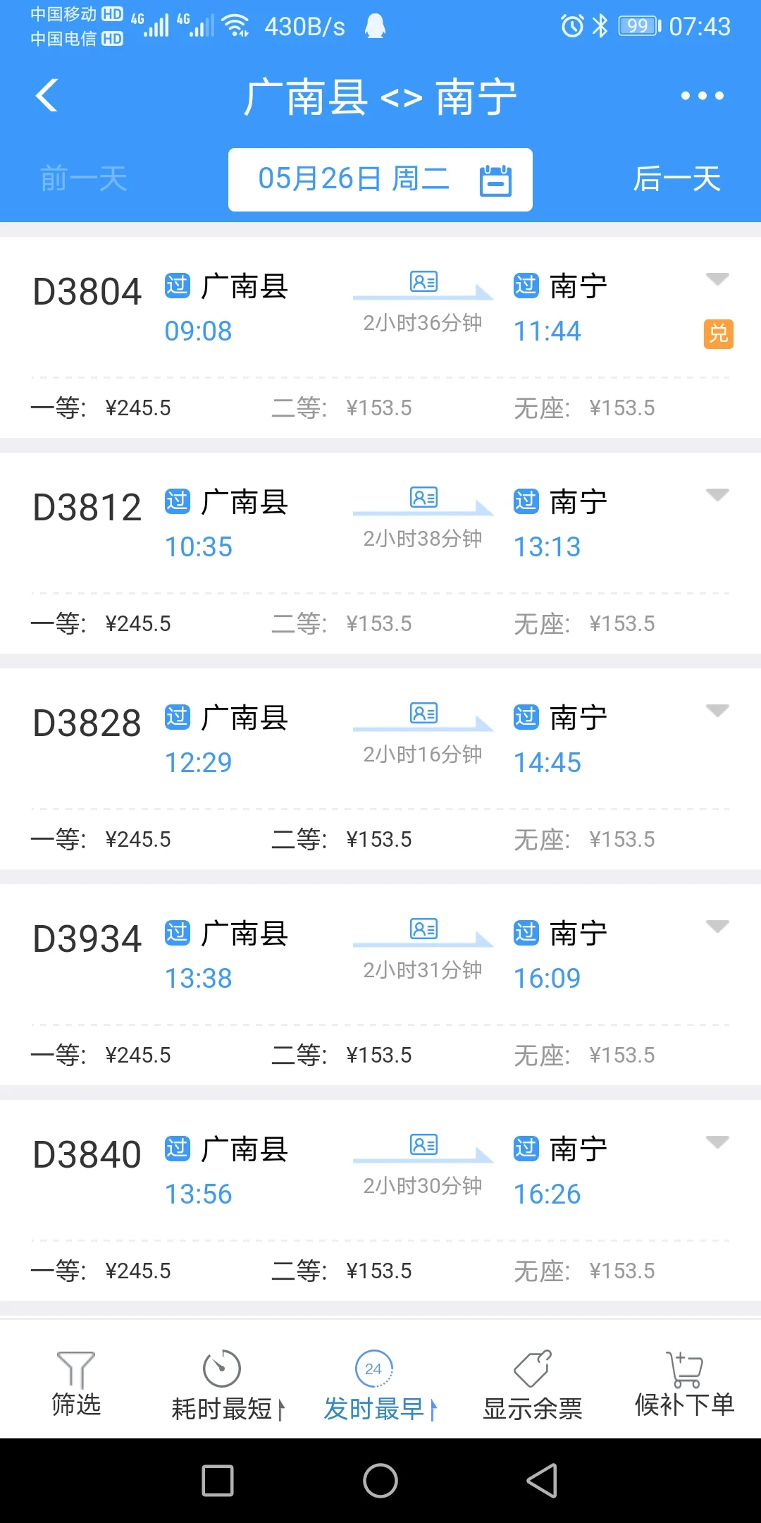 重磅！2020年广西这样建交通网包括玉林机场、高铁、高速！（龙州高铁路）5