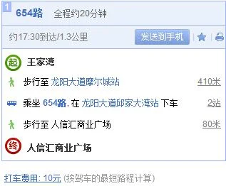 武汉地铁三号线人信汇是啥站名（人信汇是那个地铁出口）