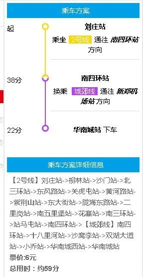 郑州火车站有到华南城西站的地铁吗（郑州火车站到华南城怎么坐地铁）