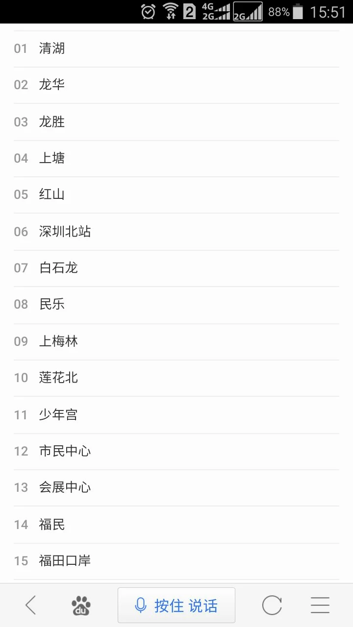 深圳地铁四号线有哪几个站（深圳地铁4号线有哪些站）