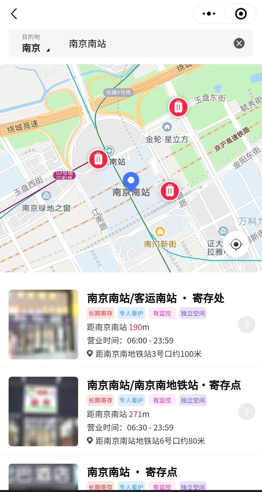 南京南站有没有可以寄存行李箱的地方(南京地铁二号线寄存行李)3