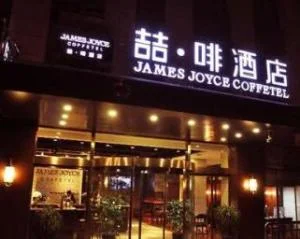 广州喆啡酒店（东晓南地铁站店）离孙思邈纪念医院南院近吗（喆啡酒店西安安远门地铁站店）