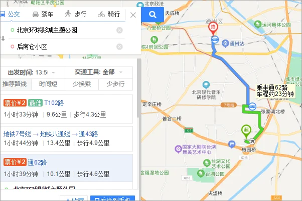 环球影城 坐地铁怎么去（环球影城离土桥地铁站多远）