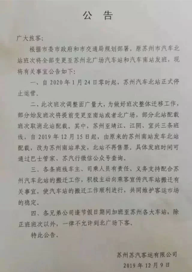 14号地铁线地铁站点都有哪些（淮阴区北站有地铁站吗）