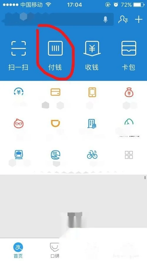 北京地铁现在可以用支付宝或者微信刷吗求告知(北京地铁卡支付宝)5
