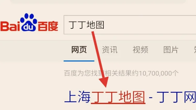 丁丁地图上海公交查询（丁丁地图上海地铁公交换乘查询）