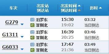 广州南站到深圳福田有没有高铁（福田站高铁时刻表）2
