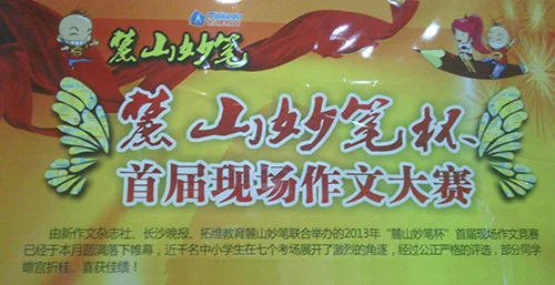 《最后一次讲演》（武汉晨报地铁诗歌节）