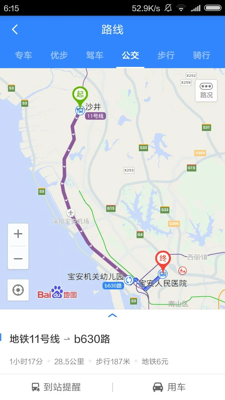 在沙井坐地铁到罗湖火车站怎么走(沙井到罗湖妇幼医院地铁站)
