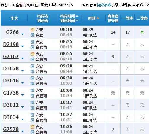 中国哪些城市有高铁(芜湖到六安高铁)