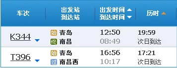 南昌到青岛有高铁或动车吗（长沙到青岛也可以）大概需要几个小时（青岛南昌高铁）3
