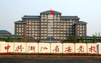 请问杭州火车东站到余杭塘路69号党校要坐几号地铁（余杭塘路69号地铁站）