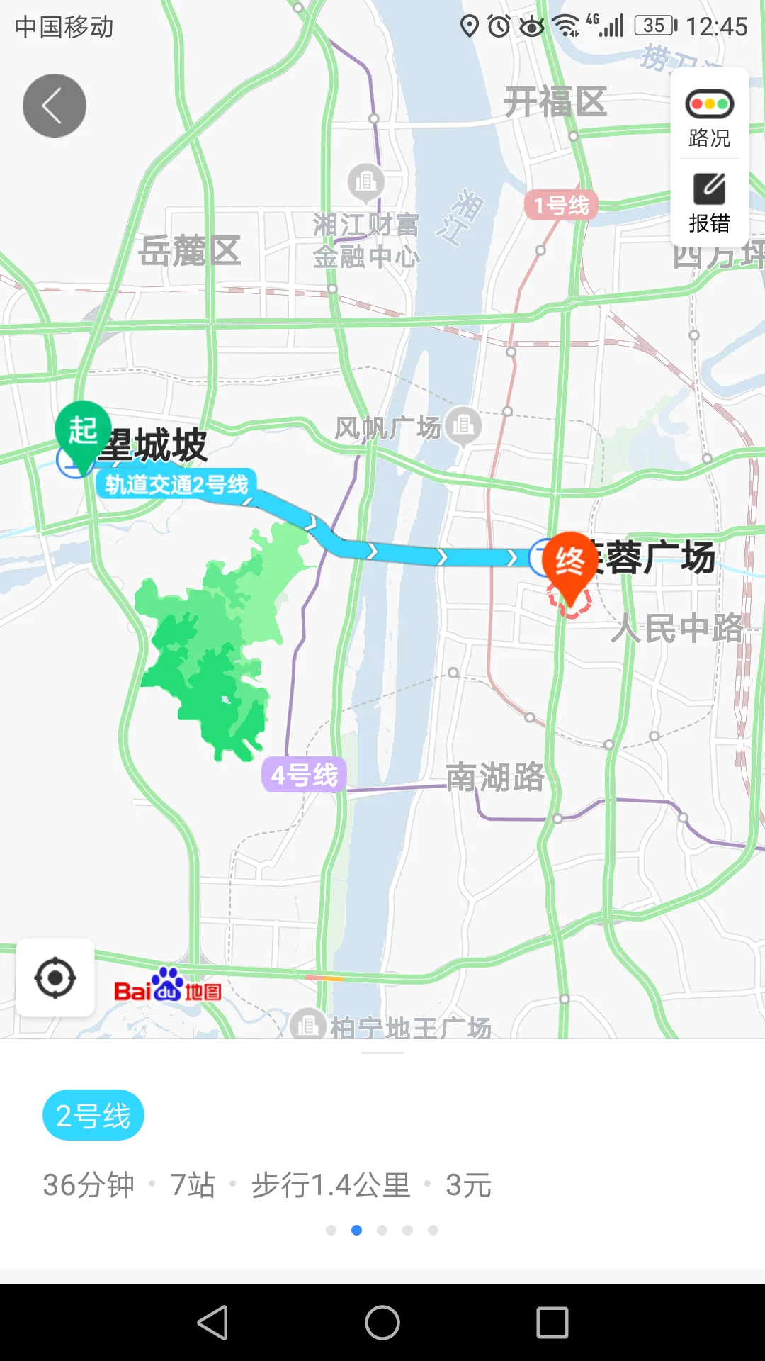 长沙地铁2号线 早上几点开始（长沙2号线地铁12站多长时间一趟）7