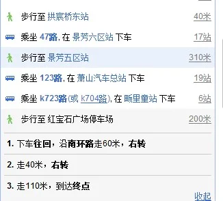 杭州地铁萧山的站点具体在哪里（萧山红宝石广场附近地铁站）2