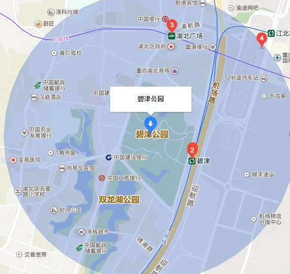 请问一下重庆市渝北区碧津公园坐几号地铁可以到达（重庆渝北地铁站）2