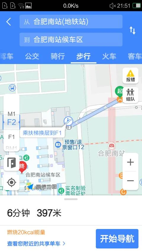 乘坐合肥地铁1号线在合肥南站下车后距离高铁大厅有多远（合肥地铁站厅层）