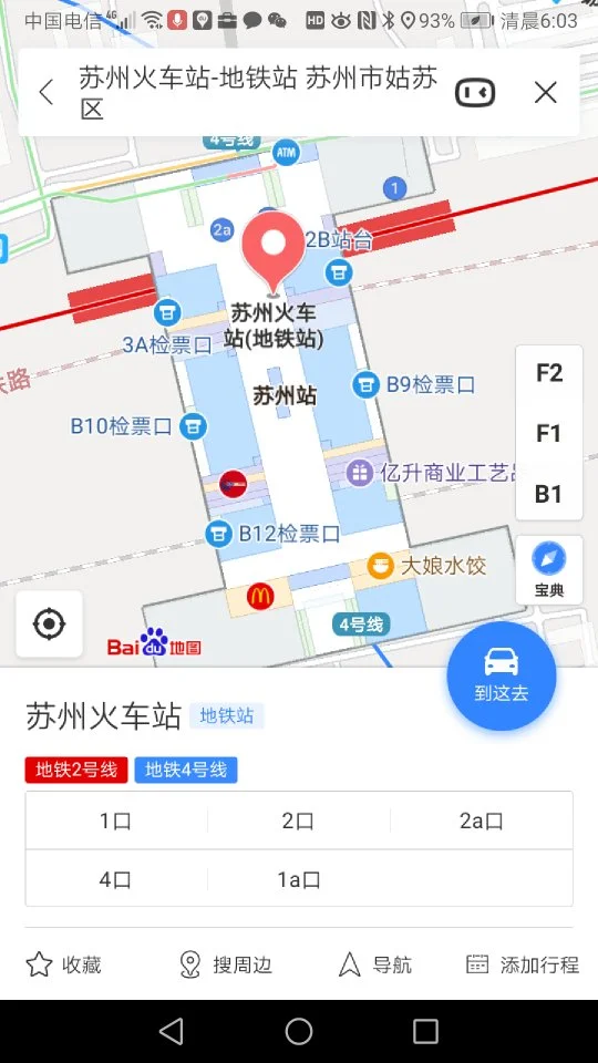 苏州火车站坐几号地铁去的（苏州火车站是哪个站地铁在哪里）3