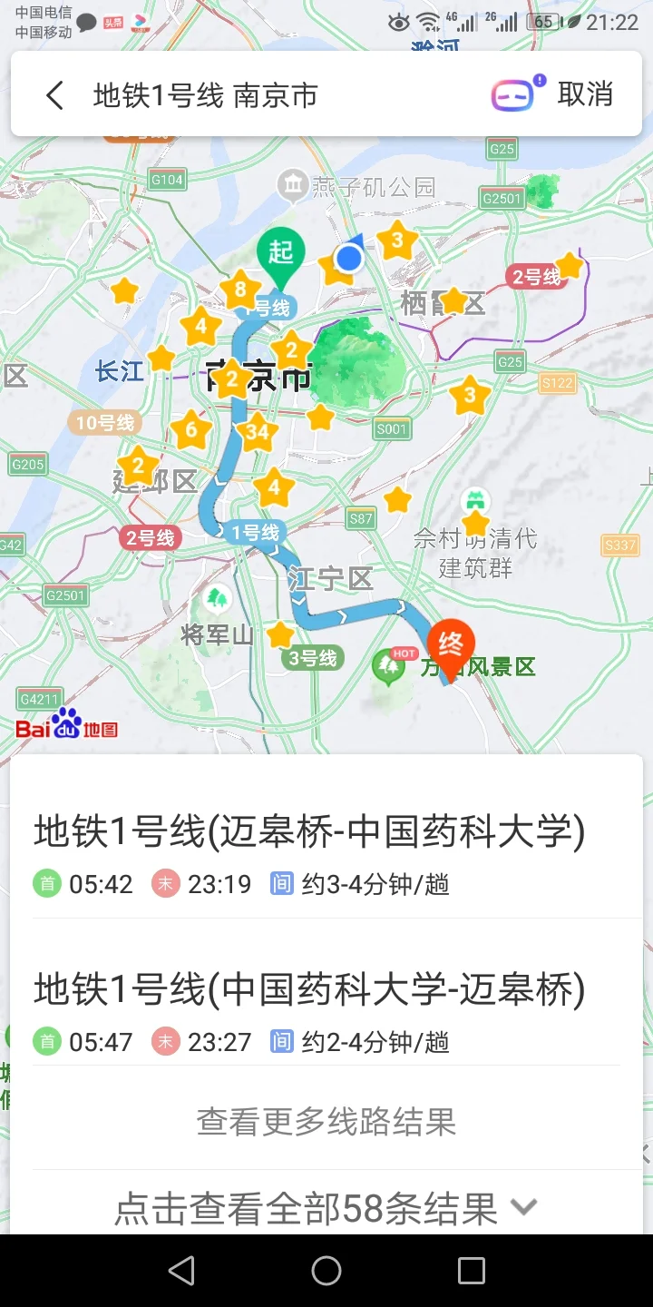 南京1号线 南京南站到达南京站的 最后一班车的时间是多少（地铁1号线南京站到南京南站时间）