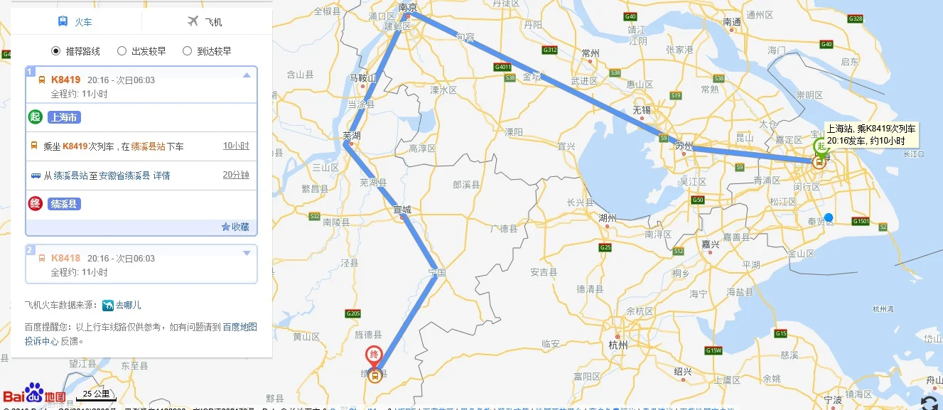 从绩溪到铜陵坐高铁耍多少钱和多长时间（绩溪到上海高铁时刻表）2