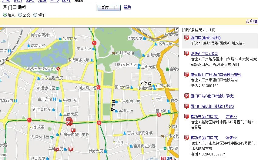 西门口地铁站要到西门口公交站是哪个出口西门口到上下九步行街应该如何去（西门附近地铁站）1