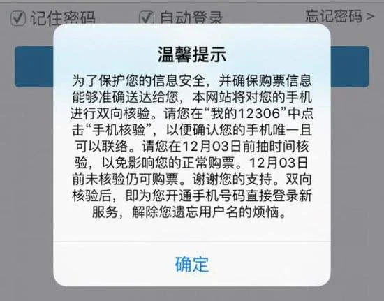 高铁的人工客服电话是多少（微信铁路热线）4