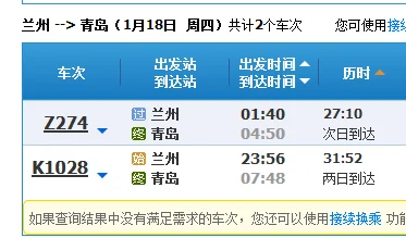 青岛至兰州高速铁路什么时候修(青岛兰州高铁)2