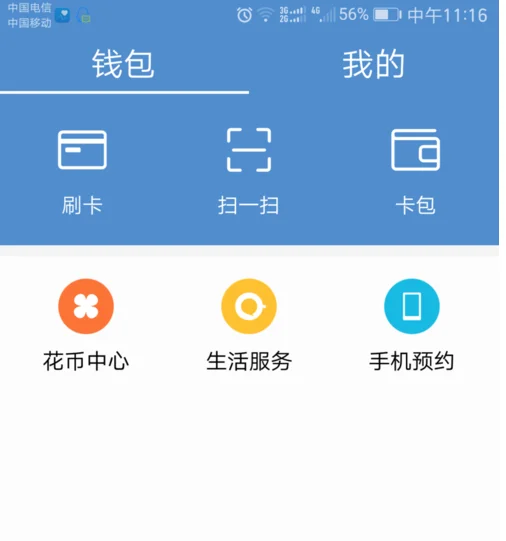 手机深圳通在手机怎么充（手机怎么买深圳地铁卡）1