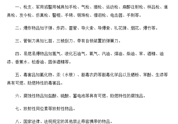 杭州地铁可以带白酒吗(杭州地铁限带)3