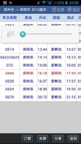 郑州东站有到邯郸的高铁么开始运行了么（邯郸东至郑州东高铁）