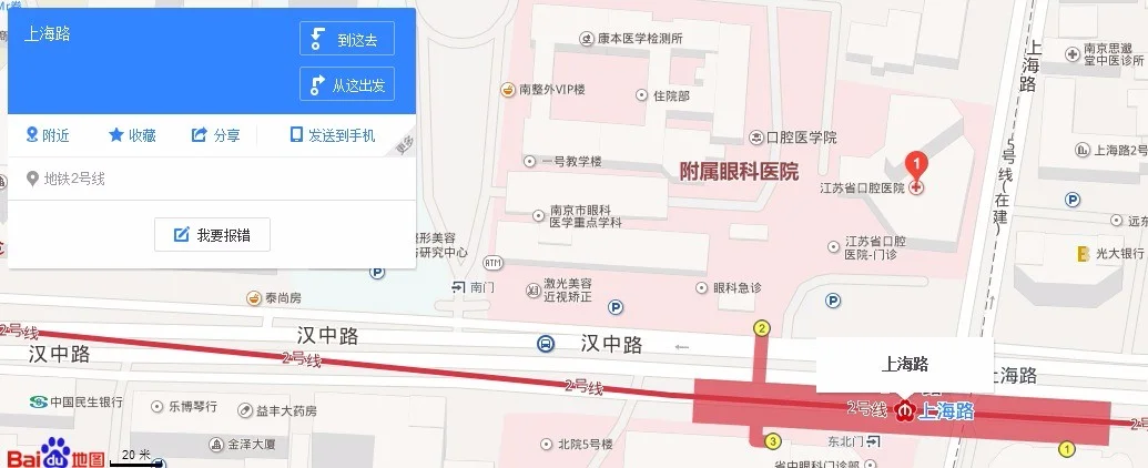 南京地铁2号线线路图到省口腔医院到哪下（南京省口腔医院坐几号地铁站）
