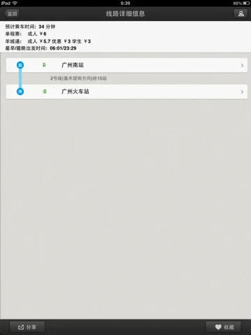 广州南站到新塘晚上十点钟有地铁吗（广州南站10点有地铁吗）
