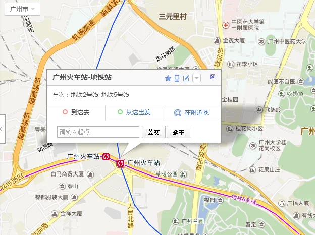 地铁广佛线到广州火车站（地铁世纪莲站到广州火车站）1