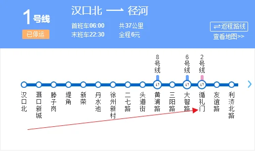 金台至武汉地铁时刻表（武汉沙口地铁到汉口火车站）