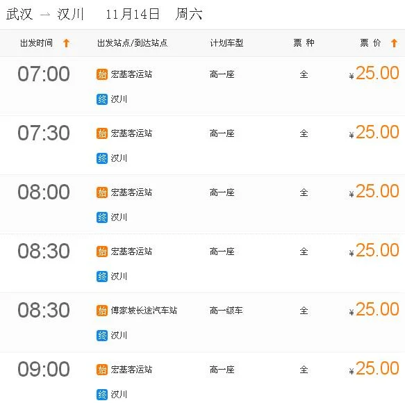 2020年6月1日从武汉坐地铁可以回汉川吗（武汉有地铁到汉川吗）2