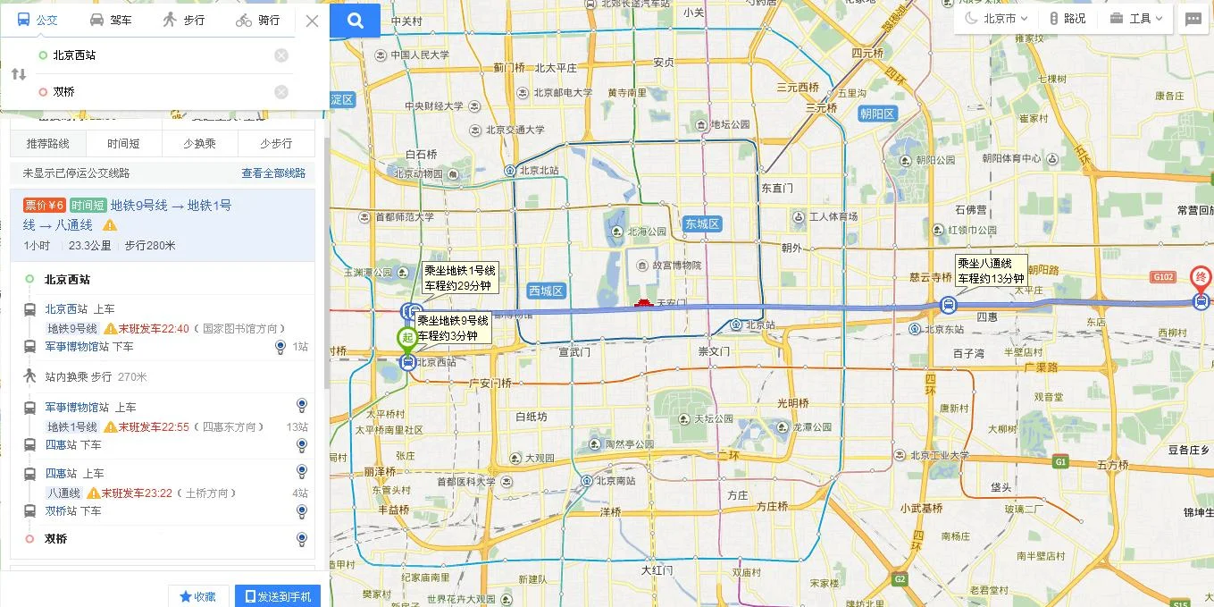 北京站到双桥地铁站怎么走(双桥地铁站出口)2