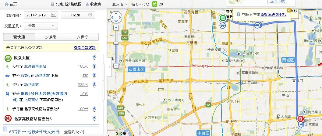 北京南站坐地铁几号线才能到北洼西里11号银泉大厦（北京银泉大厦附近地铁站）2