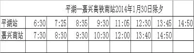 请问浙江平湖什么时候能通高铁（平湖高铁吧）