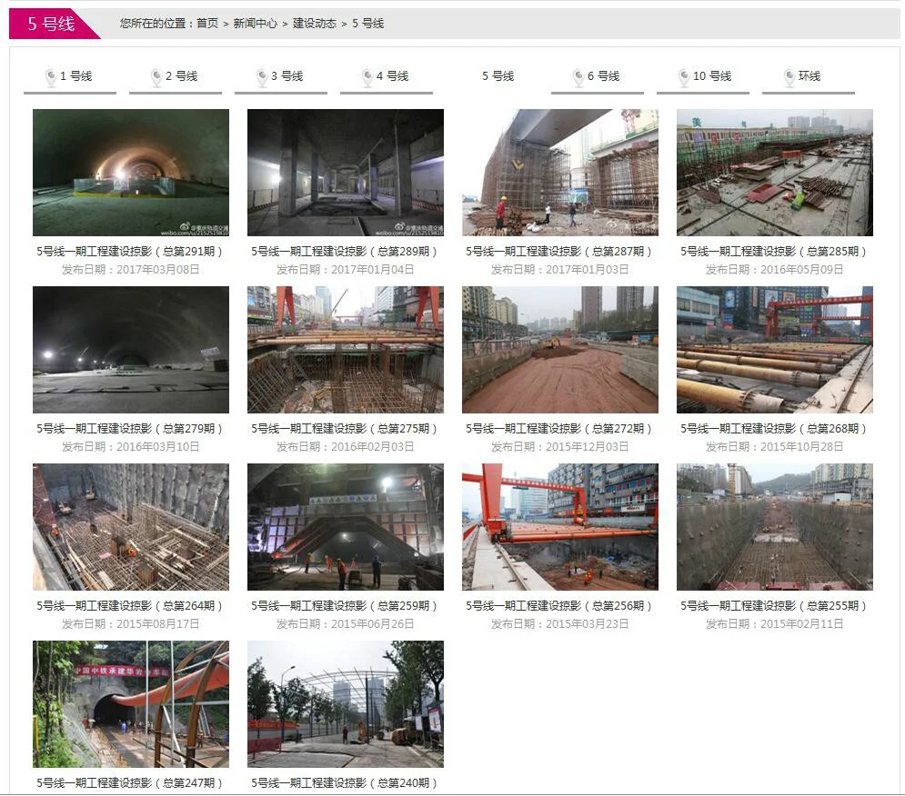 重庆轨道交通5号线的介绍（重庆地铁5号线通车时间）